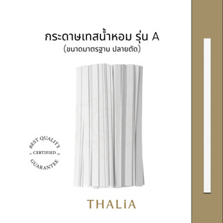 กระดาษเทสน้ำหอมเกรดA รุ่นA PERFUME TEST PAPER (100ชิ้น)
