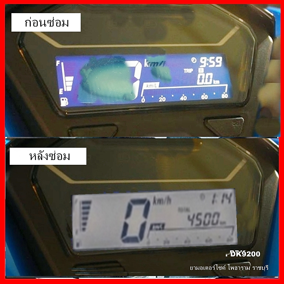 ชุดซ่อมเรือนไมล์ ( ฟิล์ม ) Click 125i รุ่นปี 2018 จอขาว
