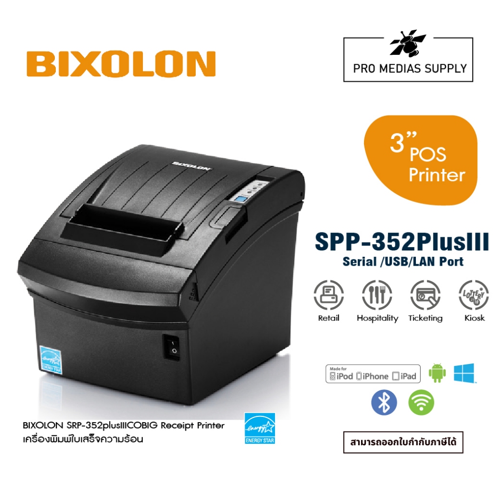 BIXOLON SRP-352plusIIICOBIG Receipt Printer เครื่องพิมพ์ใบเสร็จความร้อน