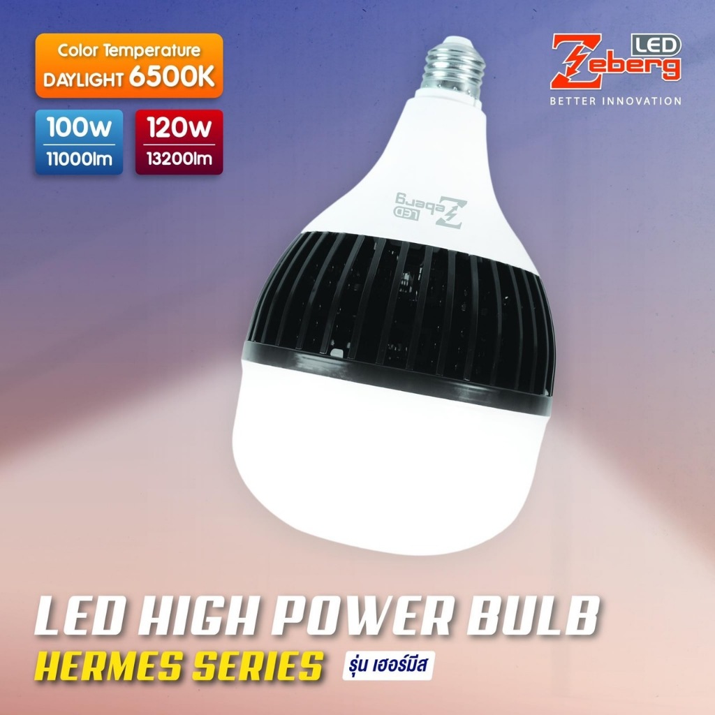 หลอดLED 100W 6500K แสงขาว  High Power Bulb รุ่น Hermist หลอดสว่างพิเศษ หลอดไฟ แถมขั้วแปลง E27 เป็น E40 220V