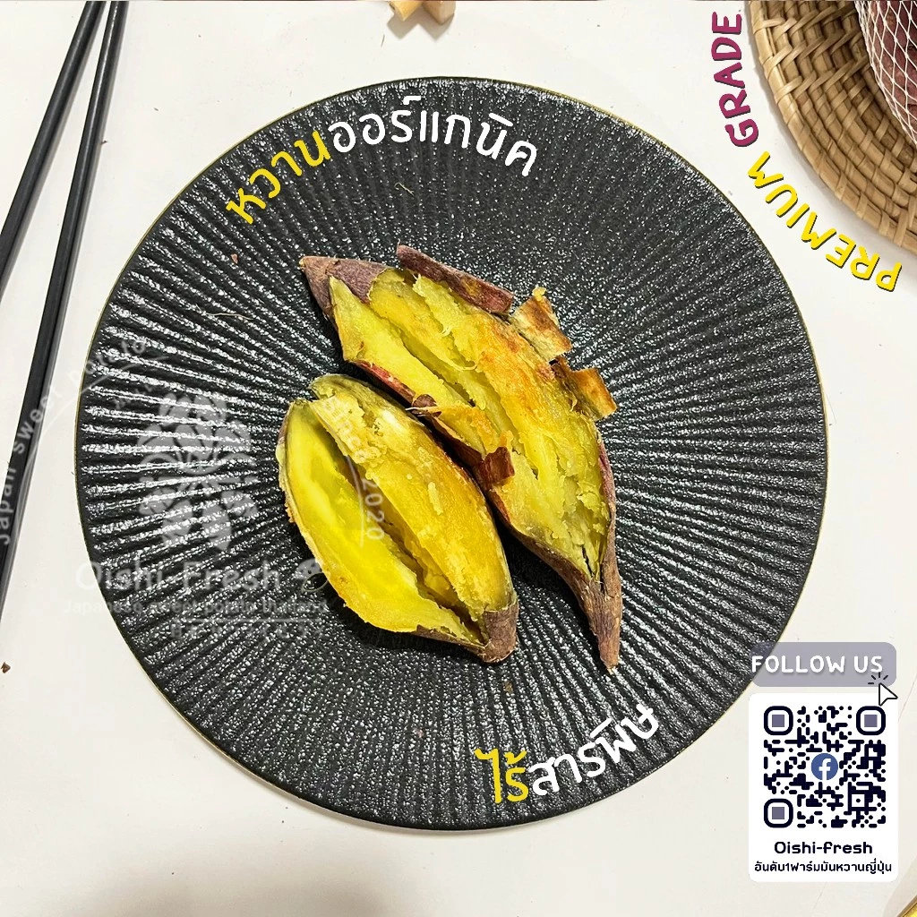 Oishi-Fresh มันหวานญี่ปุ่น 3 สายพันธุ์🍠ไซต์Snack🍠🇹🇭ปลูกไทย🇹🇭เบนิฮารุกะ🍠เนื้อเหลืองนุ่ม หอม หวาน 300-1000 ก.จัดส่ง 24 ชม. thumbnail 9