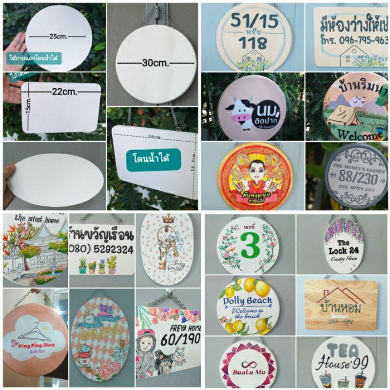 ป้ายไม้ สั่งเขียนอักษรและรูปตามที่ลูกค้าต้องการ มีออกแบบให้ฟรี