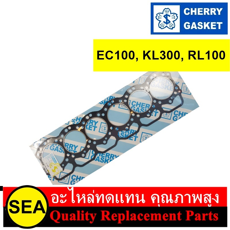 CHERRY ปะเก็นฝาไฟ EC100, KL300, RL100 / HINO (1ชิ้น)