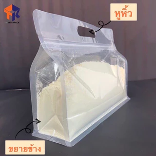 TK Foil ถุงซิปหูหิ้ว ขยายข้าง ใส-ขุ่น ( แพค 50 ใบ )