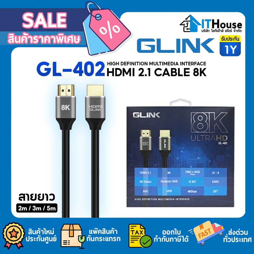 🔌GLINK GL-402 สาย HDMI 2.1 ความยาว 2M 3M 5M 🔌GLINK GL402 รองรับ 8K Ultra HD 8K@60Hz ✨