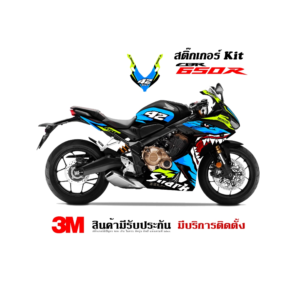 สติ๊กเกอร์ Honda CBR650r ลาย ฉลาม v.2