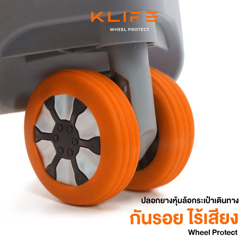 ล้อยางซิลิโคน ยางล้อกระเป๋าเดินทาง 4ชิ้น/ชุด ล้อกระเป๋าเดินทาง WheelProtect ไม่เ