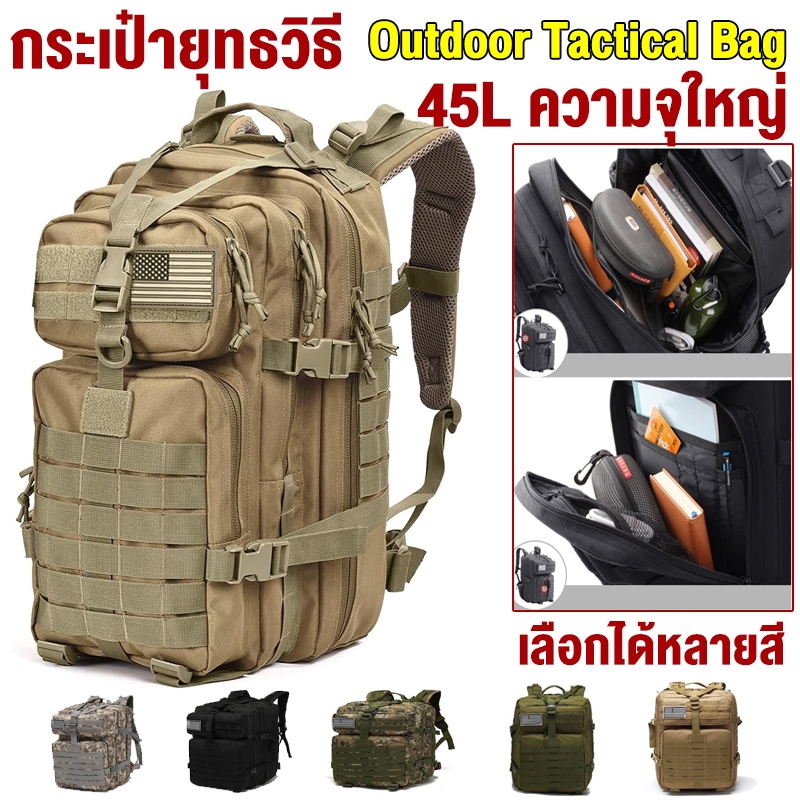 ศูนย์ไทย กระเป๋าเป้ทหาร 45L กระเป๋าเป้เป้ลายพราง กระเป๋าเป้สะพายหลัง ผ้าออกซ์ฟอร์ด900D กันน้ำและทอนทัน