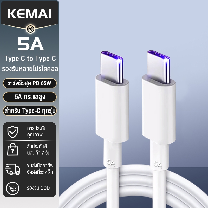 สายชาร์จ Huawei ชาร์จเร็ว PD 65W Fast Charge type c to type c สายชาร์จเร็ว สำหรับ Macbook Android
