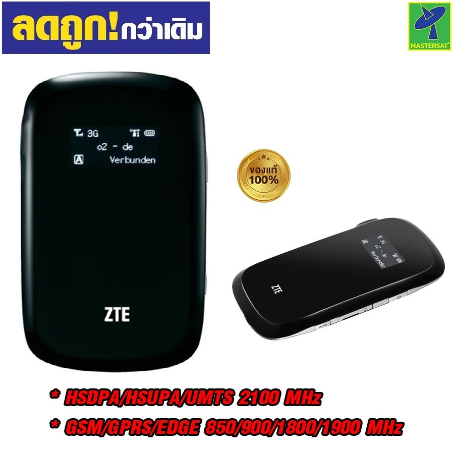 Mastersat เร้าเตอร์ เร้าเตอร์พกพา ZTE MF60 MOBILE WIFI Router รับสัญญาณ 3G/4G LTE device Mobile Hotspot Router Pocket Wi
