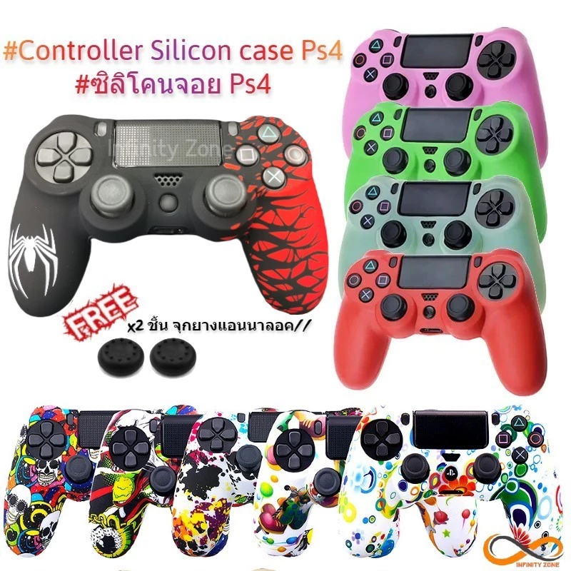 เคสซิลิโคนจอย PS4 งานPrinting กราฟฟิตี้ จับถนัดมือ นิ่มสบาย ด้านหลังมีกันลื่น อย่างดี #สินค้าพร้อมจัดส่ง