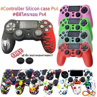 เคสซิลิโคนจอย PS4 งานPrinting กราฟฟิตี้ จับถนัดมือ นิ่มสบาย ด้านหลังมีกันลื่น อย่างดี #สินค้าพร้อมจัดส่ง