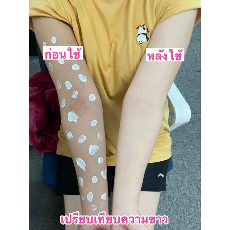 โทนอัพผิวขาวกันน้ำกันเหงื่อเล่นสงกรานต์ได้80กรัม