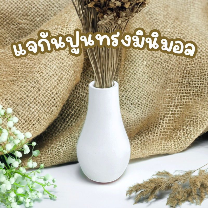 แจกันปูน ทรงมินิมอล ปักได้จริง