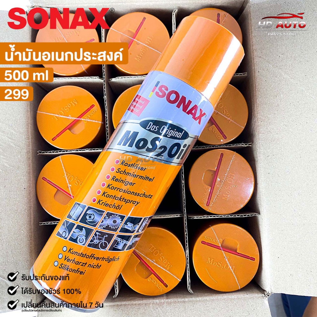SONAX โซแน็ก น้ำมันอเนกประสงค์ น้ำยาครอบจักรวาล 500ml (ยกลัง) รหัส 299