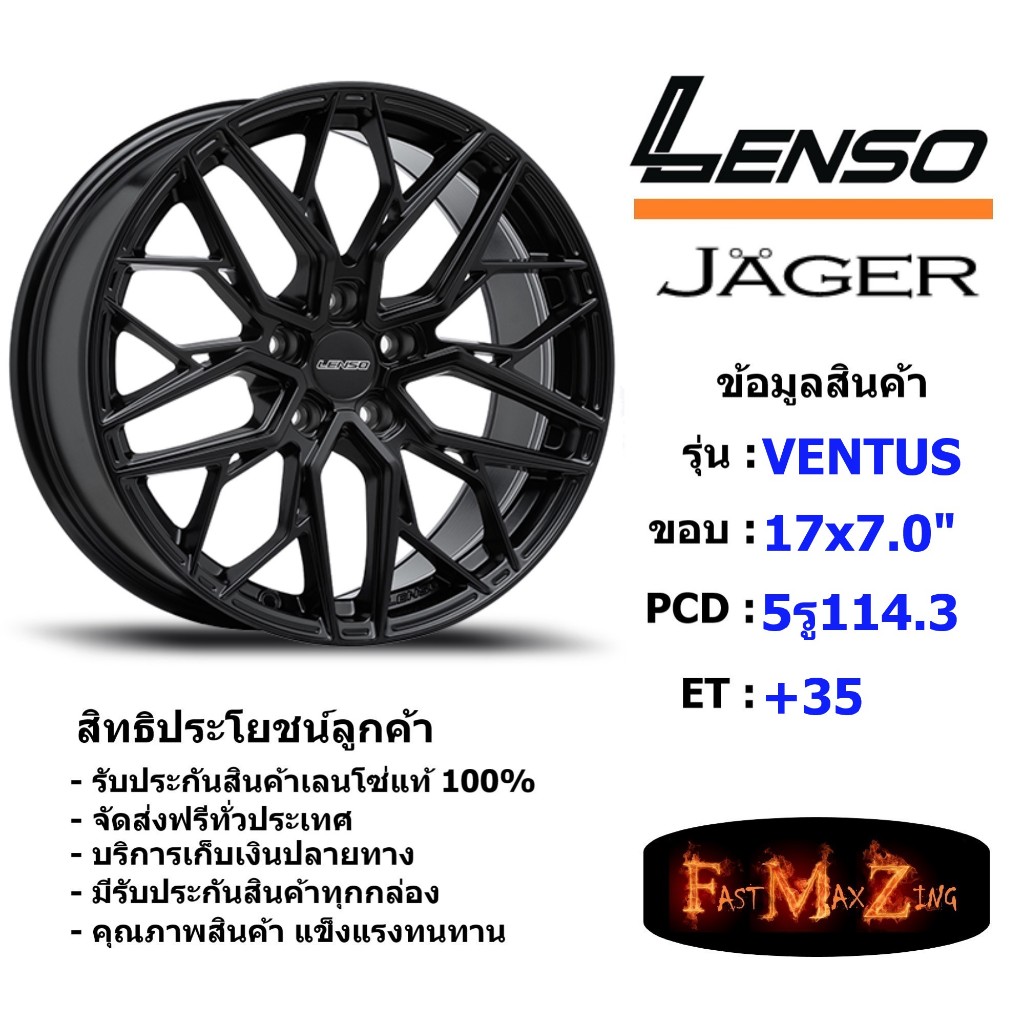Lenso Wheel JAGER VENTUS ขอบ 17x7.0" 5รู114.3 ET+35 สีMK แม็กเลนโซ่ ล้อแม็ก เลนโซ่ lenso17 แม็กขอบ17
