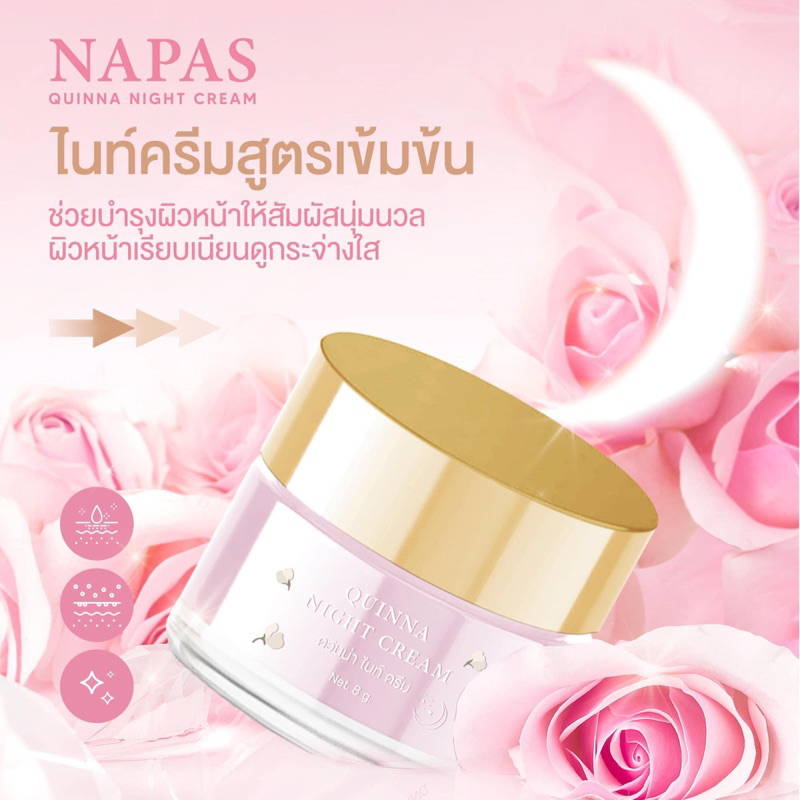 ควินน่าครีมโปรโมชั่น3กระปุก