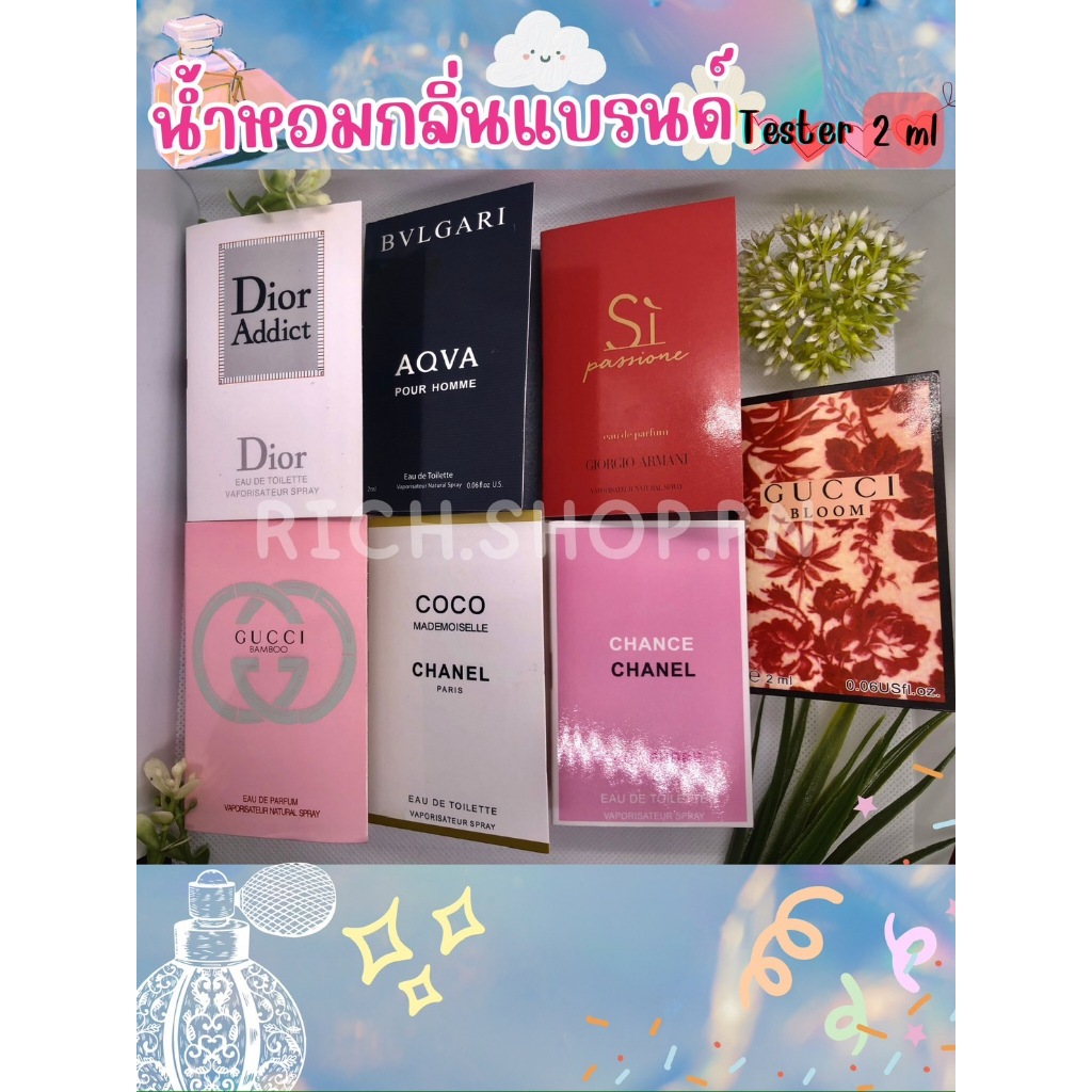 น้ำหอมเทสเตอร์กลิ่นแบรนด์ (ขนาดทดลอง 2 ml) น้ำหอมทดลองกลิ่นแบรนด์ 100 % ยอดฮิต กลิ่นหอม ติดทน มีหลายกลิ่นให้เลือก