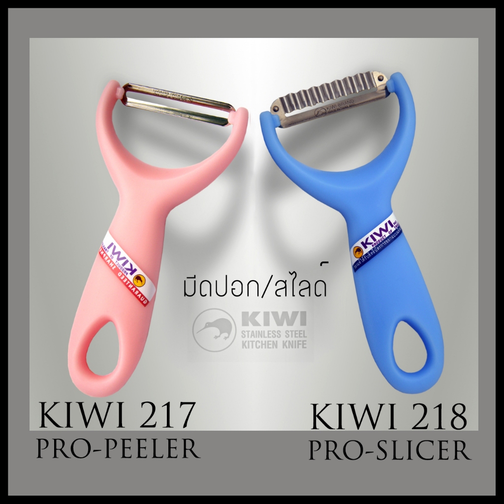 [มีดปอก- สไลด์ ผักผลไม้ ] มีดกีวี KIWI แท้ รุ่น KIWI 217 / 218  ด้ามสีฟ้าปอกผลไม้ สีชมพูขูดเส้นมะละกอ แครอท  ด้ามพลาติก