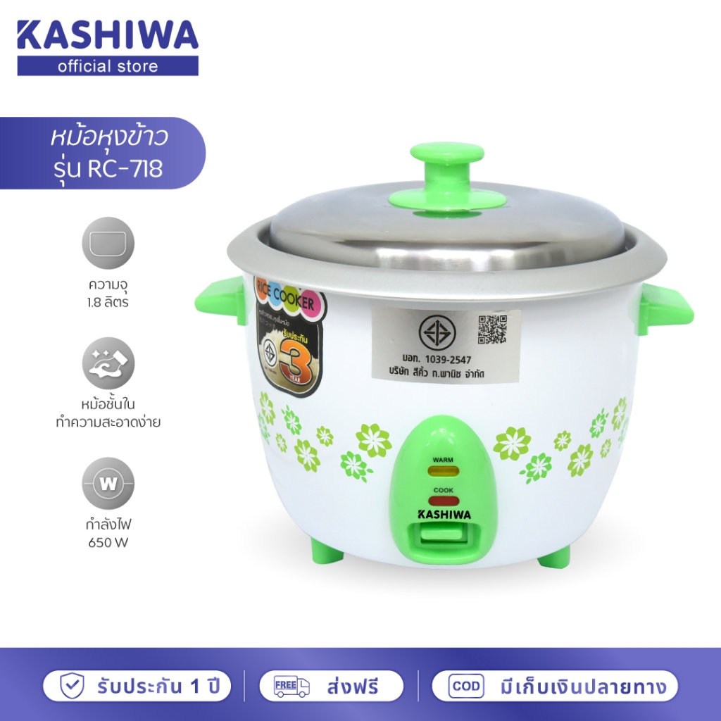 [โค้ดไลฟ์ลดสูงสุด50%] Kashiwa หม้อหุงข้าว 1.8 ลิตร ทรง drum RC-718