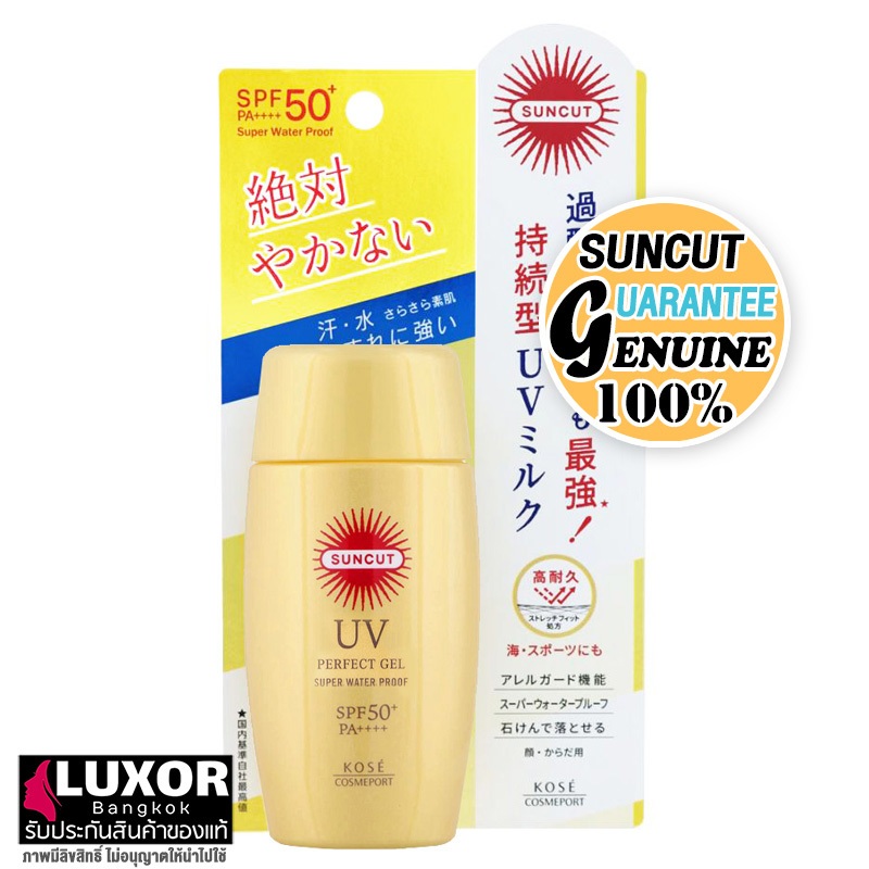 ซันคัท ครีมกันแดด เนื้อเจล กันน้ำ ยาวนานถึง 80 นาที ทาหน้า ทาตัว 100g SUNCUT UV Perfect Gel Super Wa
