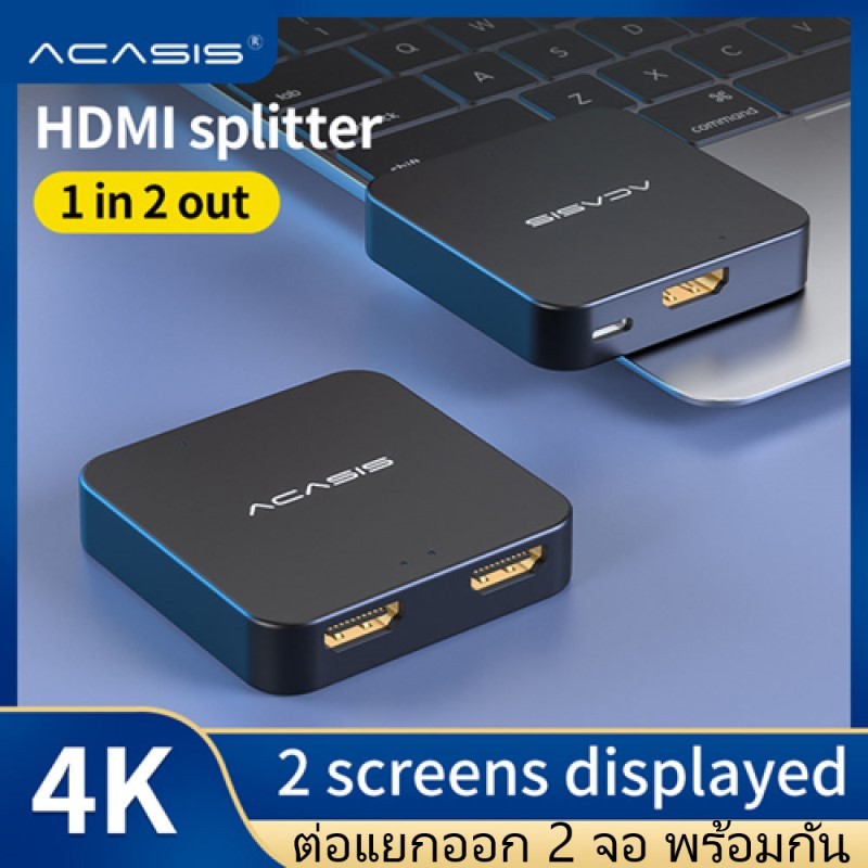 Acasis HDMI splitter 1 in 2 out แยก 2 จอ เข้า 1 ออก 2 จอ ภาพเหมือนกัน