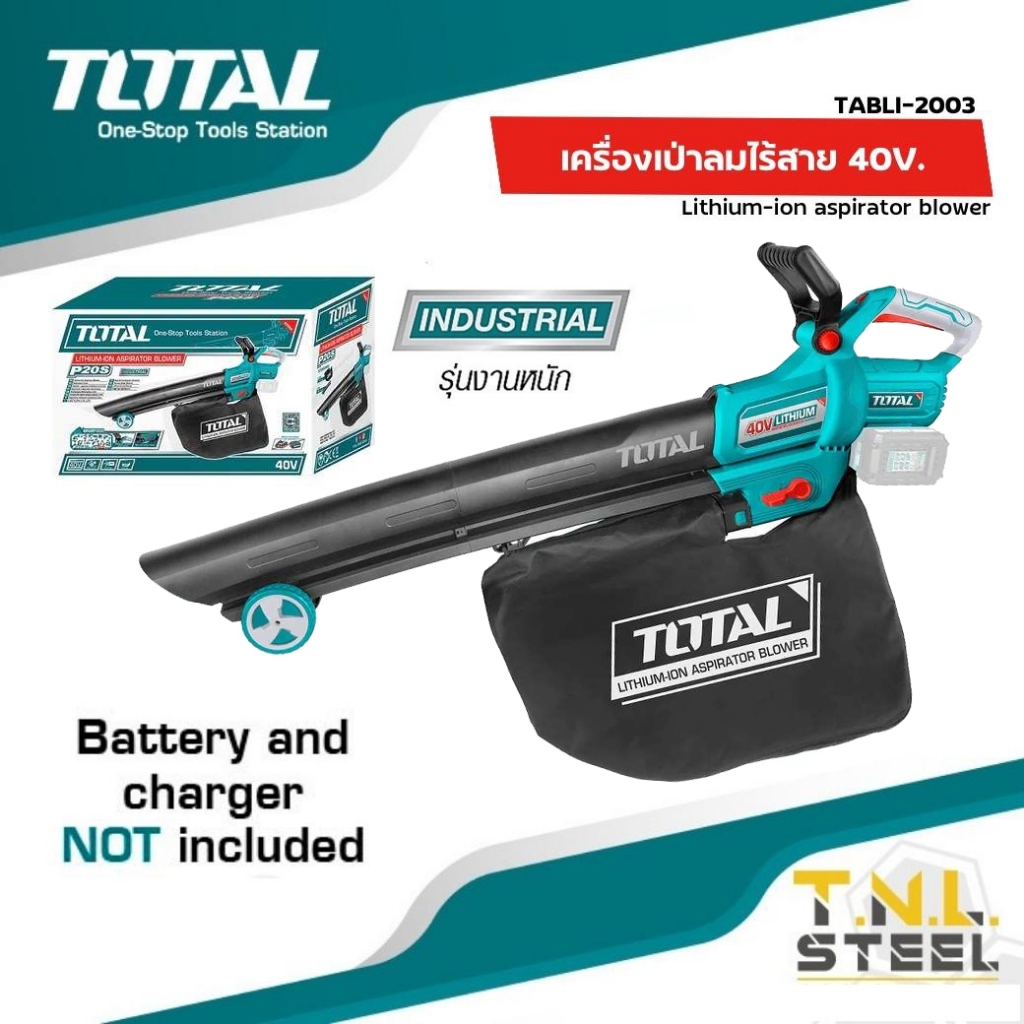 เครื่องเป่าลม + ดูดฝุ่น ไร้สาย 40V. ( พร้อมถุงเก็บฝุ่น ) รุ่น TABLI2003 TOTAL เป่าลมไร้สาย