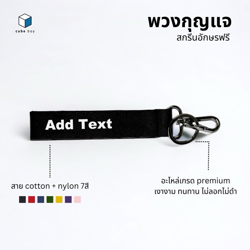 cube boy | KEYCHAIN พวงกุญแจ สกรีนชื่อ