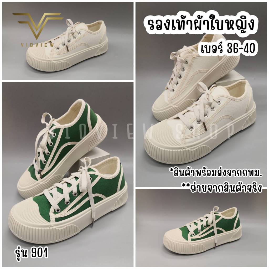 VIDVIEW **แนะนำบวกไซส์เพิ่ม** รองเท้าผ้าใบหญิง 901 เบอร์ 36-40 แบบผูกเชือก สไตล์เกาลหี
