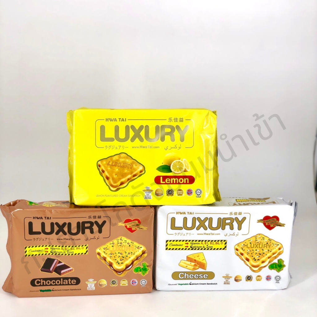 ลักซูรี่บิสกิตส์ไส้ครีมชีส (Luxury Cheese)