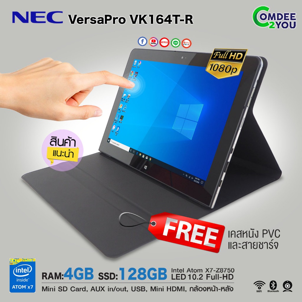 แท็บเล็ตวินโดวส์ NEC164T-R / Intel (R) Atom - Z8750 / Ram 4 GB / SSD 64 - 128 GB "มือสอง, USED" By C
