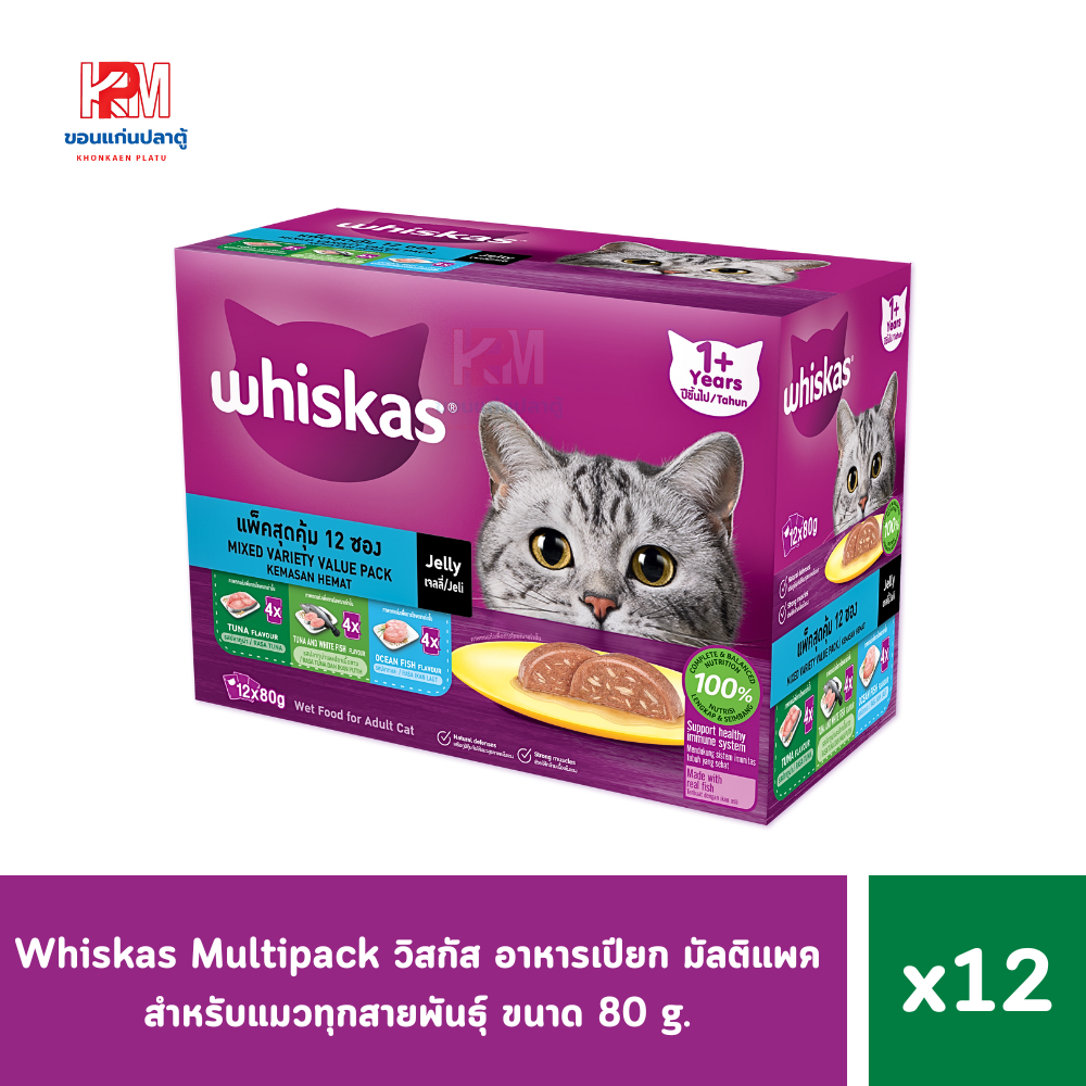 Whiskas Multipack วิสกัส อาหารเปียก มัลติแพค รวมรส(สีม่วง) สำหรับแมวทุกสายพันธุ์ ขนาด 80 g.(x12 ซอง)