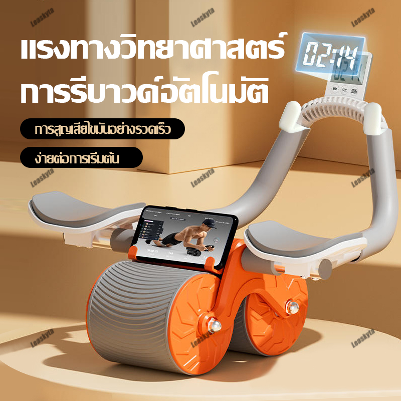leaskyta ลูกกลิ้งออกกําลังกาย ลูกกลิ้งบริหารหน้าท้อง ล้อหน้าท้อง รับน้ำหนักสูงสุด 95 กก.ส่งจากกรุงเทพฯ จัดส่งรวดเร็ว