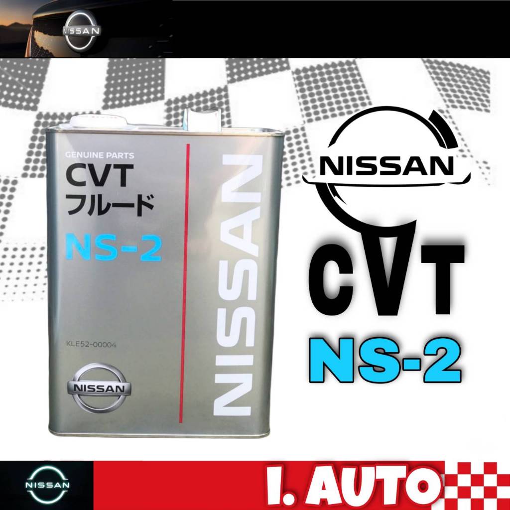 Nissan CVT NS-2 น้ำมันเกียร์ ออโต้ CVT นิสสัน เกรด NS-2 ปริมาณ 4 ลิตร แท้100% MADE IN JAPAN
