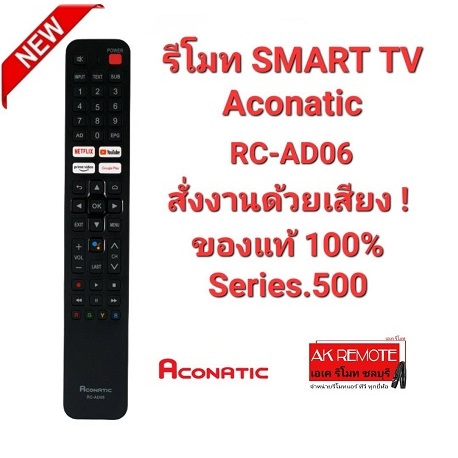 รีโมท SMART TV Aconatic RC-AD06 Series.500 32HS500AN ของแท้ 100%
