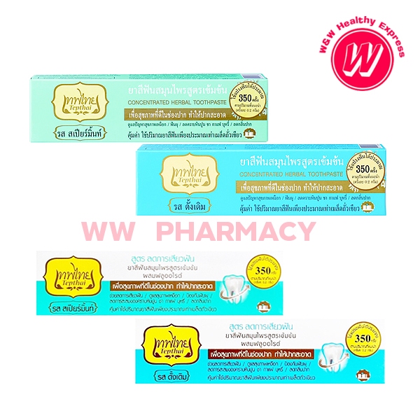 ยาสีฟันเทพไทย Tepthai ยาสีฟันสมุนไพร 70 g มี 2 กลิ่น สเปียร์มิ้นท์ (สีเขียว) รสดั้งเดิม (สีฟ้า)