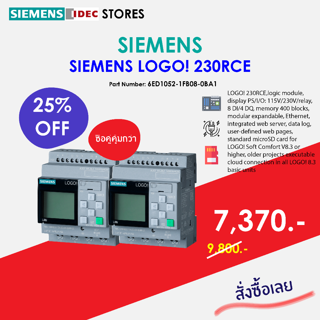 ซื้อคู่คุ้มกว่า SIEMENS LOGO! 230RCE,logic module