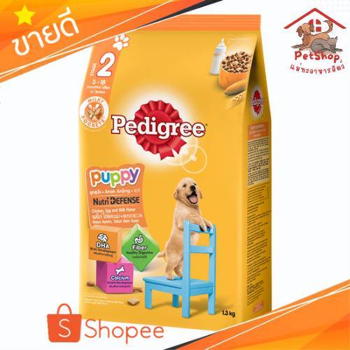 Pedigree อาหารสุนัข เพดดีกรี