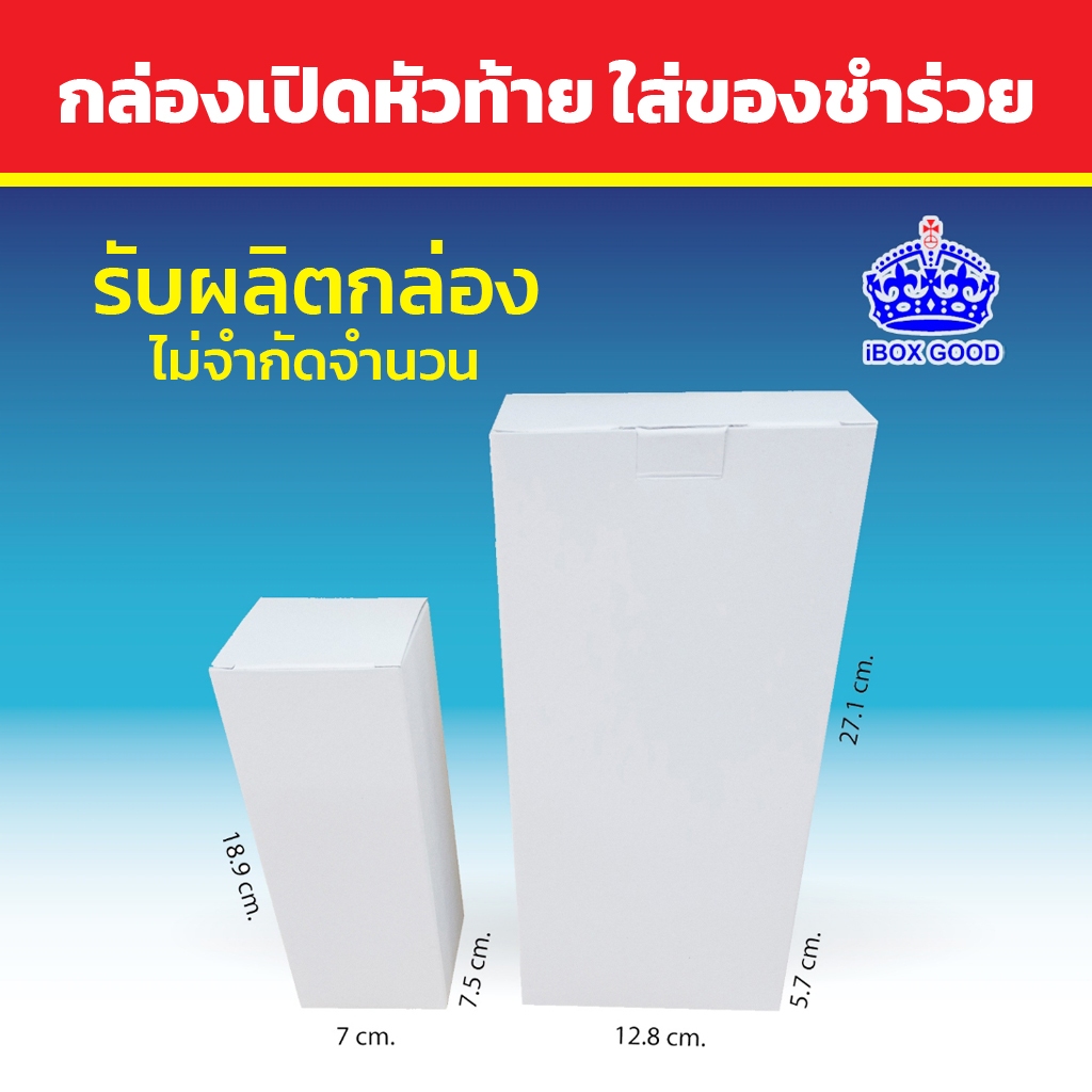 กล่องกระดาษ สีขาว 500 แกรม ใส่ของชำร่วย 10 ใบ/แพ็ค