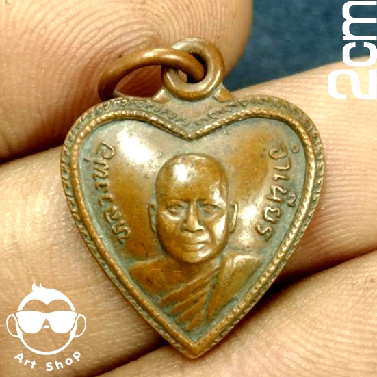 เหรียญหัวใจมหาลาภ หลวงพ่อจำเนียร  วัดถ้ำเสือ กระบี่ ปี 2544