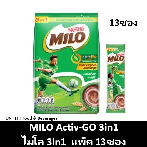 MILO 3in1 ไมโล 3อิน1 แพ็ค 13ซอง