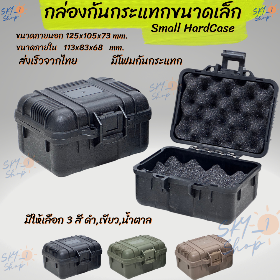 กล่องฮาร์ดเคส ขนาดเล็ก มีโฟมกันกระแทก กระเป๋ากันกระแทก Small HardCase ใช้ใส่นาฬิกา แหวน สร้อย เครื่องประดับ เอนกประสงค์