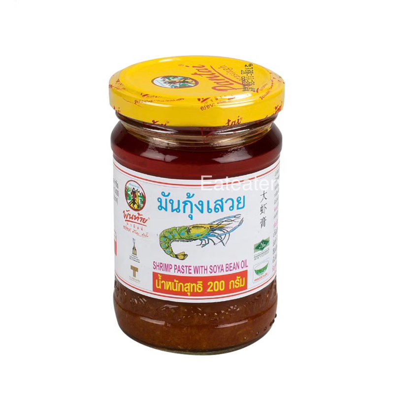 มันกุ้งเสวย พันท้ายนรสิงห์ ขนาด 200 กรัม (Shrimp Paste with soya bean oil-200g.)