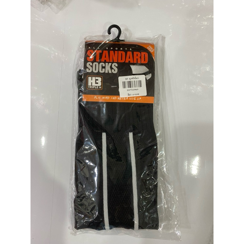 ถุงเท้ากีฬาถุงเท้าฟุตบอล H3 ราคาถูกพร้อมส่ง