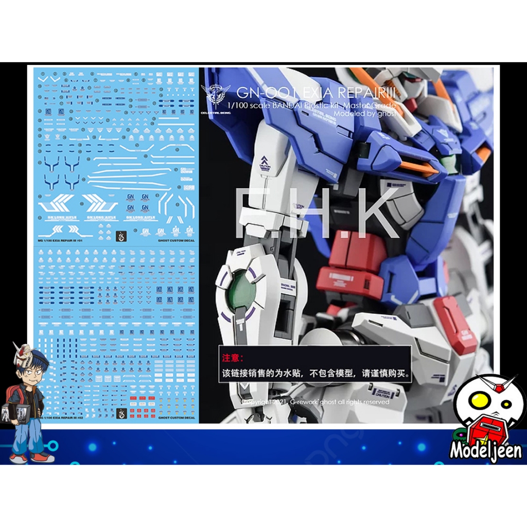 (Ghost-Decal) Water Decal 070 MG1/100 Gundam Exia Repair III