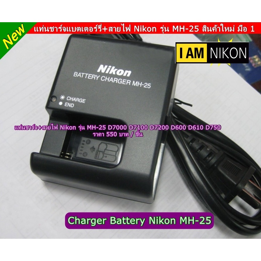 แท่นชาร์จแบต OEM Nikon D7000 D7100 D7200 D600 D750 D800 D800E Z5 Z6 Z6II Z7 Z7II Nikon1 V1