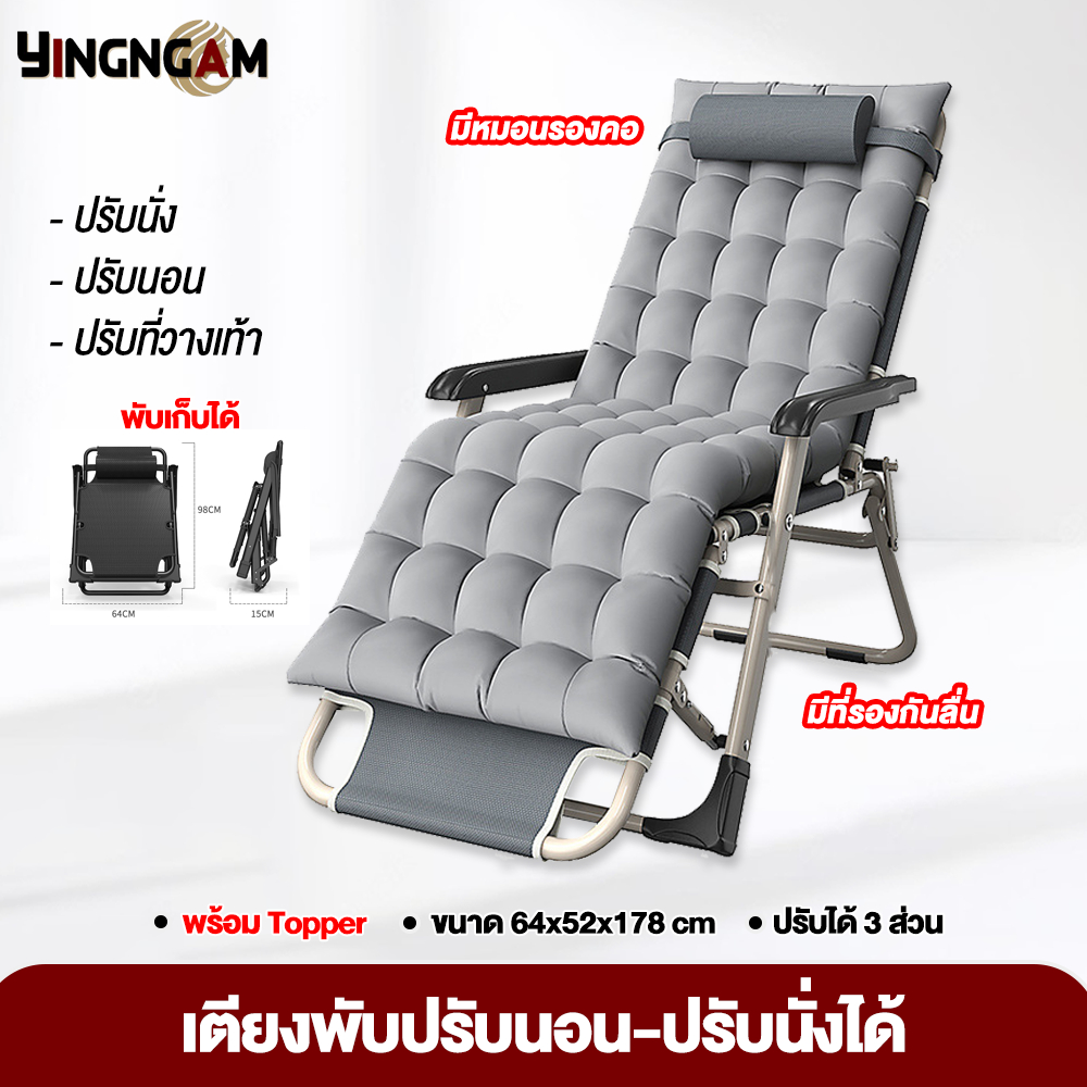 เก้าอี้พับ เก้าอี้ปรับระดับได้ ปรับเอนนอน ได้ รับน้ำหนักได้ถึง 200KG ไม่ต้องประกอบ