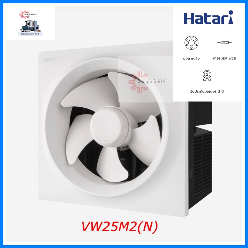 HATARI พัดลมระบายอากาศติดผนัง 10 นิ้ว  รุ่น VW25M2(N)