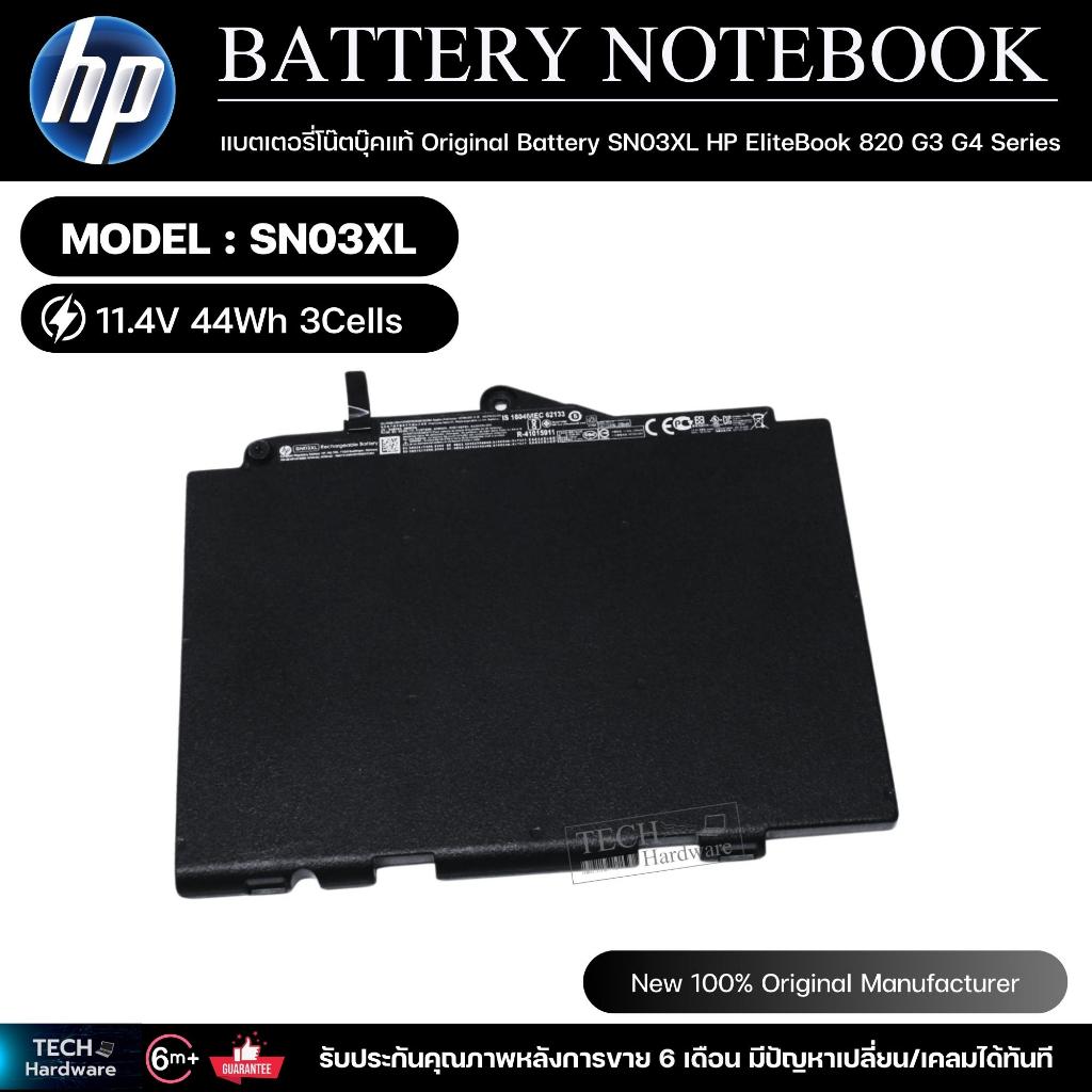 แบตเตอรี่โน๊ตบุ๊คแท้  Original Battery SN03XL HP  EliteBook 820 G3 G4 Series