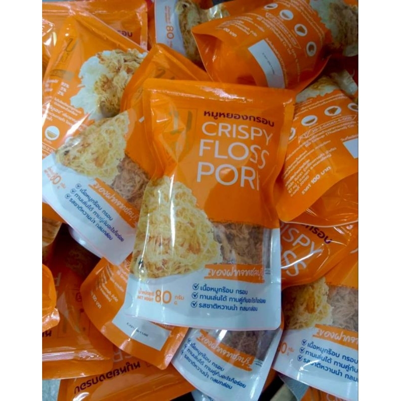 หมูหยองกรอบ  แบรนด์หมูเฮง  80 กรัม ผลิตสดใหม่ ส่งตรงจากโรงงานผลิต CRISPY FLOSS PORK - รูปที่ 4